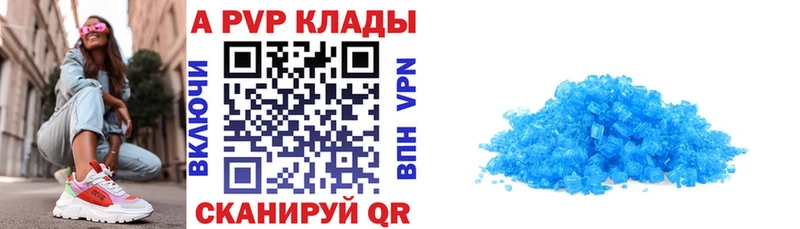 A-PVP Crystall  Ярцево 