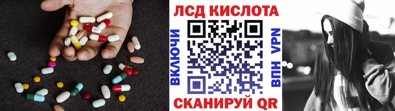 LSD-25 экстази кислота  купить закладку  Ярцево 