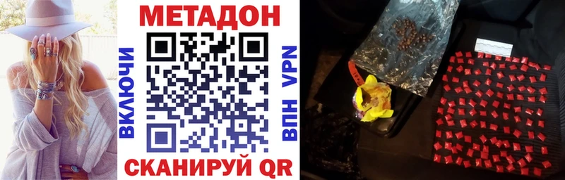 МЕТАДОН мёд  Ярцево 