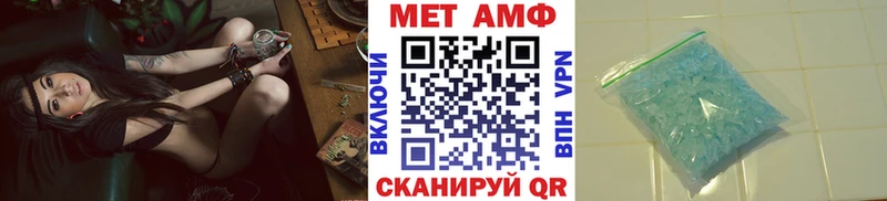 Метамфетамин Methamphetamine  Ярцево 