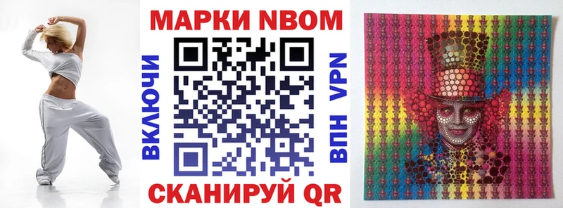 наркошоп  Ярцево  Марки N-bome 1,5мг 